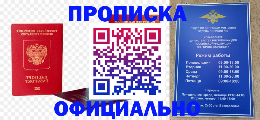 прописка иностранных граждан в Краснодаре