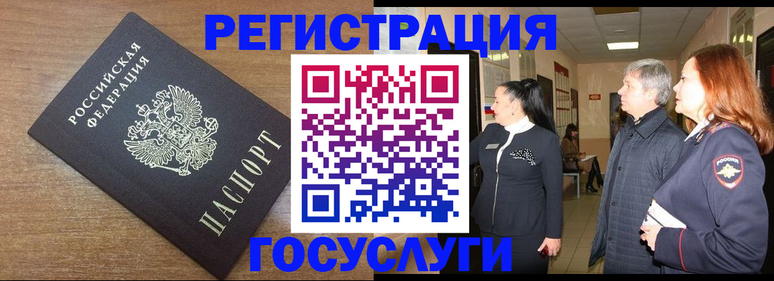 миграционный учет в Краснодаре