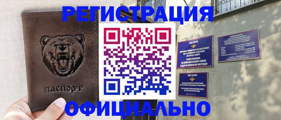 прописка 2025 в Краснодаре